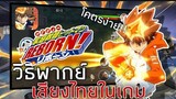 สอนวิธีการพากย์เสียงสกิลเป็นภาษาไทย(ด้วยตัวเอง)โคตรง่าย!!!!  |  Hitman Reborn