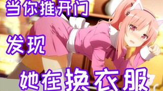 有一个容易害羞的傲娇女友是什么体验？【冰糖配音/同人音声】