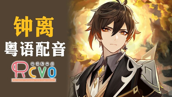 【RCVO】广东岩王帝君飒爽登场