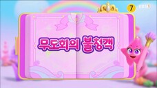 Rainbow Bubblegum Seasons 2 : Secret Episode 5 (Uninvited Party Guests)