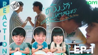 (ENG SUB) [REACTION] ต้องรักมหาสมุทร Love Sea The Series | EP.1 | IPOND TV