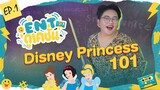 ENTดูเคชั่น | Disney Princess 101