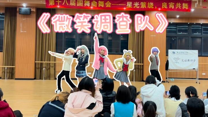 校领导：这群彩色小跳蚤在干什么？