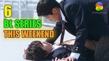 6 BL Series Must Watch This Weekend (Saturday and Sunday) | Smilepedia Update