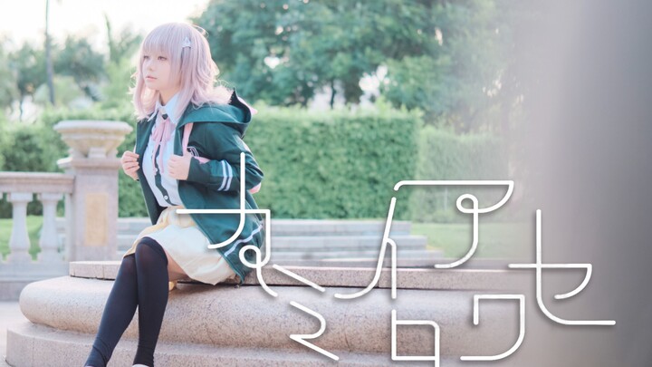 【樱花Sakura】カミイロアワセ/搭配发色/即兴【七海千秋cos】【HB  to  士良】
