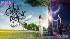 🇹🇭[GL]MY MARVELLOUS DREAM IS YOU EP 11(engsub)2024