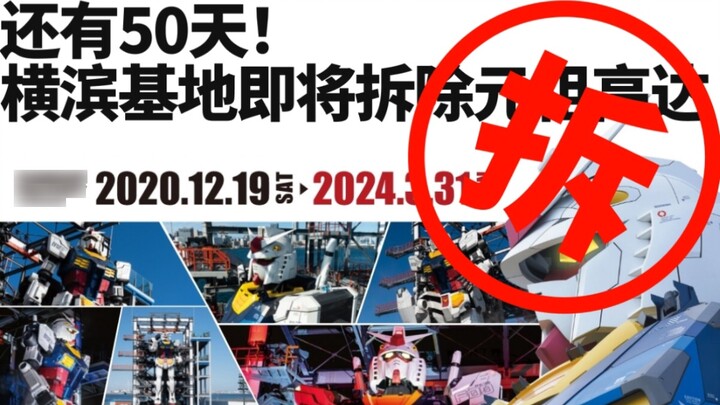 50 hari lagi! Gundam asli mau dibongkar di base Yokohama, kalau mau berangkat cepatlah.