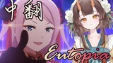 【出道曲？/中文翻唱/翻配】Eutopia · 钟岚珠·什么死亡歌姬能把女王变萌妹啊...