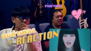 [คนทำเพลง REACTION Ep.255] Red Velvet’ SEULGI '28 Reasons'