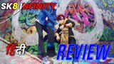 SK8 THE INFINITY || ANIME REVIEW || (HINDI) ||