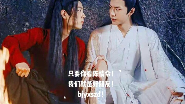 【和妈妈一起看陈情令】MV reaction《曲尽陈情》《不忘》《此生不换》