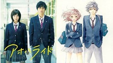 AO HARU RIDE (2014)