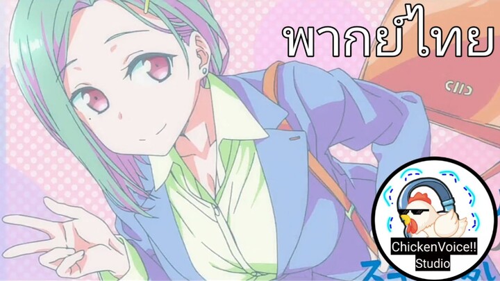 พากย์ไทย Tawawa on Monday EP.2