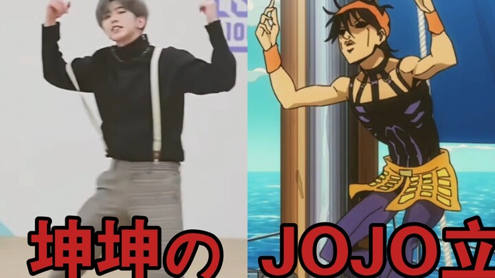 Saat saya mencoba mencari JOJO di Kunkun Dancing