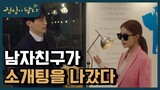 (ENG/SPA/IND) [#TouchYourHeart] Boyfriend Doing Blind Date During Our Date? | #Mix_Clip | #Diggle