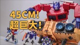 45cm super huge Optimus Prime! PT01 play and share