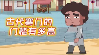 古代“寒门”的门槛有多高?不是每个人都能自称“寒门”