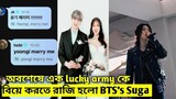 BTS’s Suga Finally Responds To A Marriage Proposal