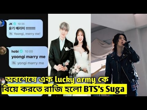 BTS’s Suga Finally Responds To A Marriage Proposal