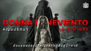 ประวัติ Donna Beneviento : ผู้สิงสู่ตุ๊กตาผี | Resident Evil Village