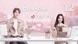 Everyone Loves Me (2024) - Episode 12 - [English Subtitle] (1080p) | Zhao Lusi & Yang Yang