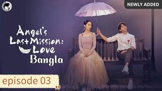 Angel's last mission love [ Episode 03 ] Bangla dubbed