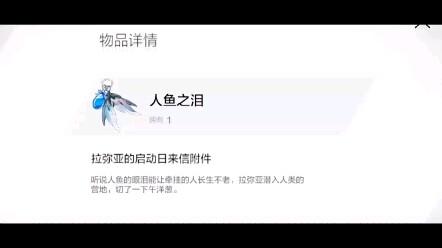 拉弥亚潜入营地，切了一下午洋葱