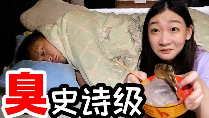 用史诗级“臭味弹”整  蛊  男  友！！！