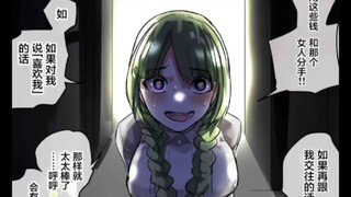 Yêu yandere là một câu chuyện, yêu yandere là một sự tình cờ