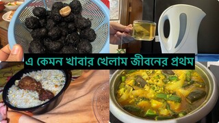 বিরাট এক জগরা হলো আজ আমার ঘরে 😭|| কিন্ত কেন ?