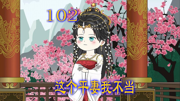 第102集 情敌气到晕厥 女人不计前嫌决定帮她医治