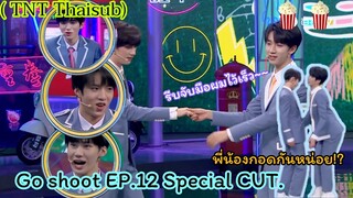 (ซับไทย/Thaisub) 【TNT时代少年团】Go shoot EP.12 Special 兄弟 跑一下 พี่น้องกอดกันหน่อย