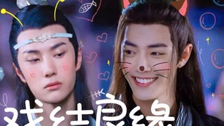 【Xianwang】A Happy Marriage in a Play - Part 1/Wei Wuxian x Lan Wangji/Xiao Zhan x Wang Yibo