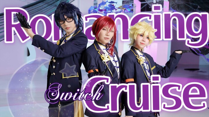 [Ensemble Stars! อันซันบุรุสุทาสุ! /ES] แก้วไวน์เขย่า 🍷Romancing Cruise🍷Dance flip [Switch]