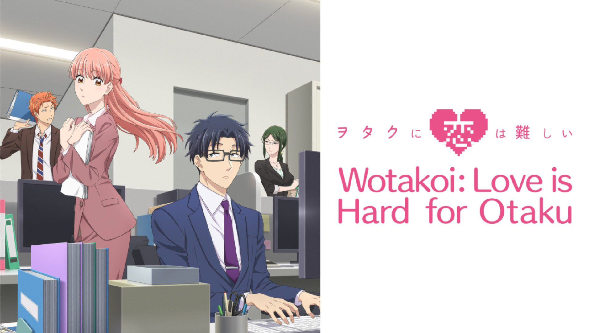 Wotakoi:Love is hard for Otaku OVA 3 - BiliBili