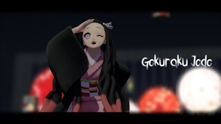 【𝐌𝐌𝐃】 極楽浄土 II Gokuraku Jodo II Demon Slayer