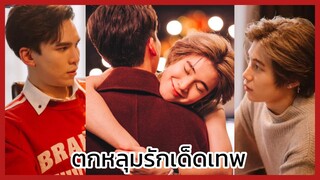 Y-Destiny หรือเป็นที่พรหมลิขิต : ตกหลุมรักเด็กเทพ