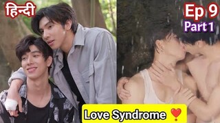 Love Syndrome Hindi explained BL Series Ep 9 | New Thai BL Drama in Hindi Explain