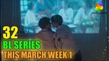 32 Must Watch BL Series This March Week 1 (2022) | Smilepedia Update