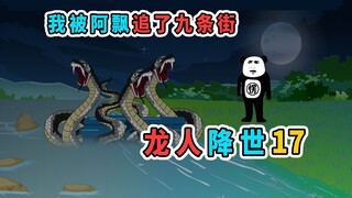 我被阿飘追了九条街，最后忍无可忍直接把她打爆
