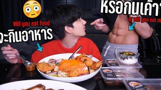 "กินยั่วแฟน" แต่ดันเจอแฟนยั่วกลับจะเกิดอะไรขึ้นหลังจากนี้! (พลาดแล้วไอ้หนู!!)