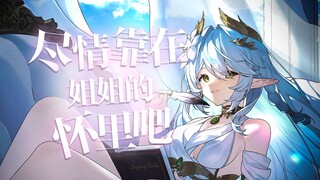 【中文音声❤️温柔哄睡】……靠在我怀里，不是感觉很好吗？（疗愈/哄睡/年上/助眠）