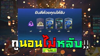 นอนตายตาไม่หลับ ถ้าไม่ได้จับเพชรม่วง!! [FIFA Online 4]