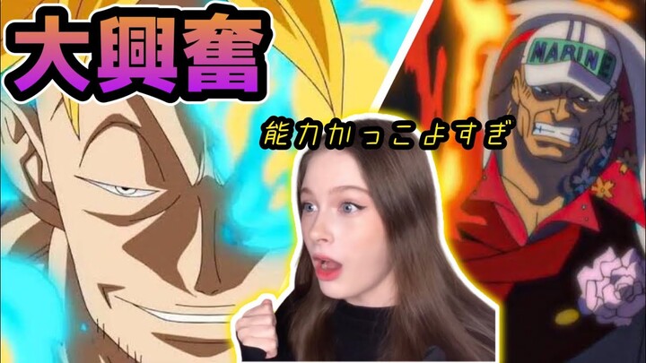 [Marco the phoenix 💕]One Piece Ep:463,464【Reaction】【animation】