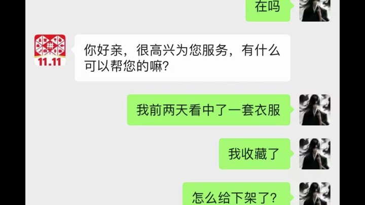 客服连夜下载了国家反诈app