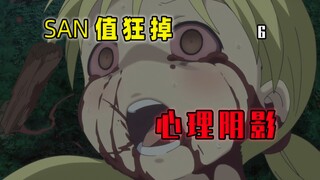 画面劲爆！！缔造心理阴影的一集！！《来自深渊》剧情解说6