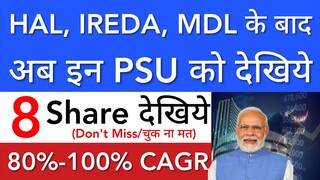 HAL IREDA MDL के बाद अब इन शेयर्स को देखिये 🔥 SHARE MARKET LATEST NEWS TODAY • STOCK MARKET INDIA