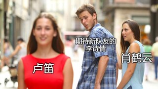 不允许你错过的开端梗图！！