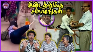 சிரிப்பு சம்பவங்கள் REACTION 😂|| Random Funny Moments Tamil || Ramstk Family