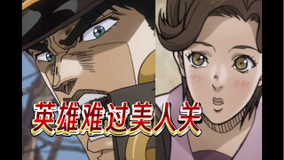 【东北JoJo】能不能一个一个说？